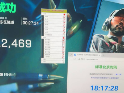 三角洲免费开挂app - 移动端一键开挂｜稳定运行
